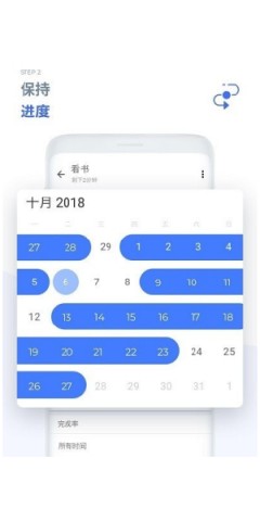 Habitify 第2张图