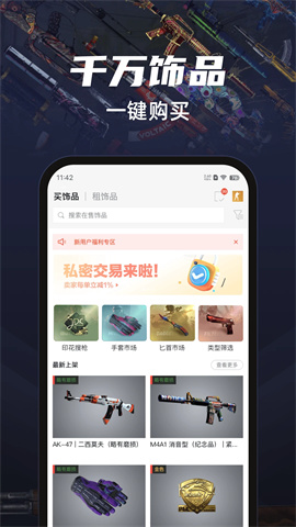 悠悠有品APP