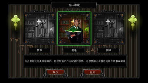 克苏鲁异闻录 第3张图