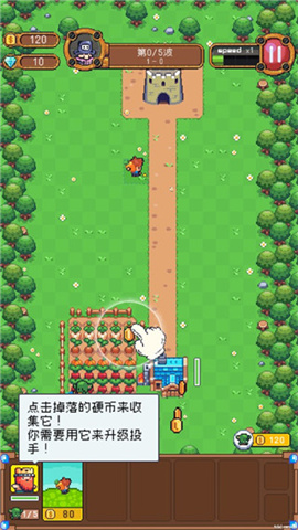 保卫菜园 第2张图