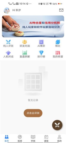 王者象棋 第2张图