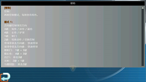 胜利足球游戏