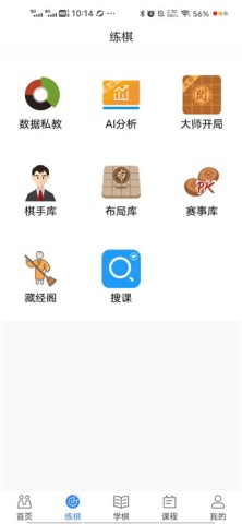 王者象棋 第3张图