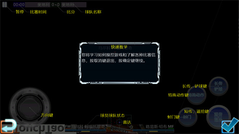 胜利足球 第6张图