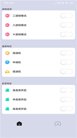 画质大师官方版APP