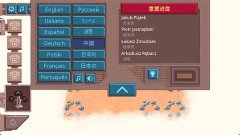 火星电力工业 第3张图