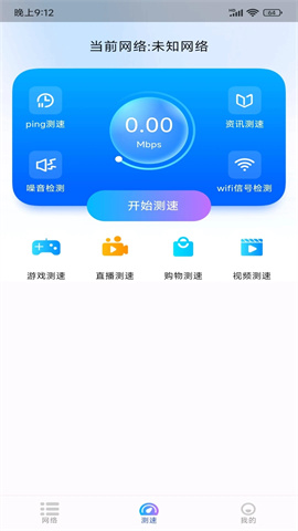 万能WiFi互相连APP