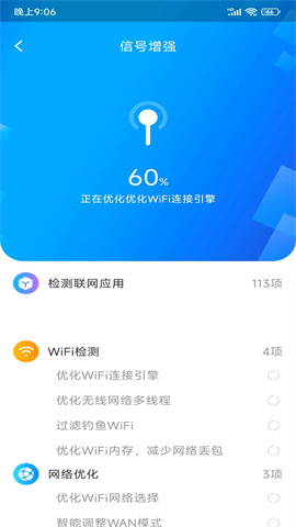 万能WiFi互相连APP
