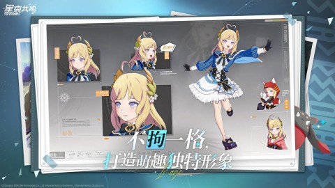 星痕共鸣游戏