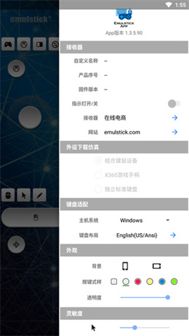 仿真键鼠 第4张图
