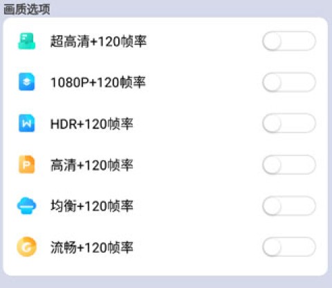 画质大师官方版 第4张图