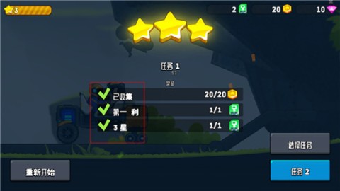 太空赛车 第6张图