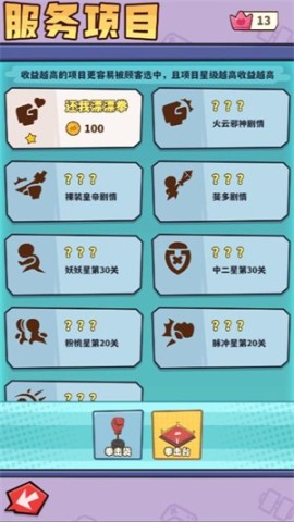 光年计划手机版 第3张图