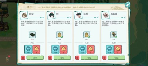 四季城与多米糯 第5张图