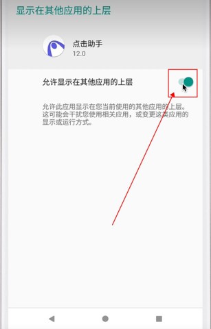点击器助手 第2张图