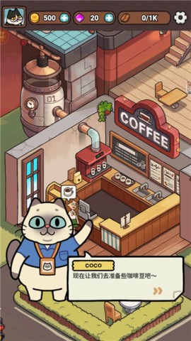 一家咖啡店 第2张图