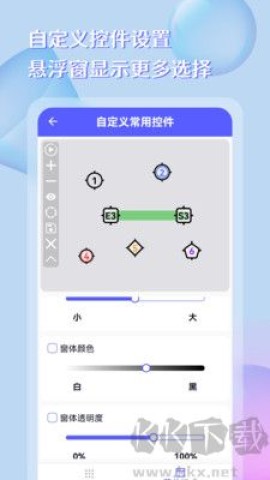 点击器助手APP