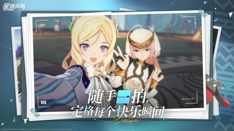 星痕共鸣游戏