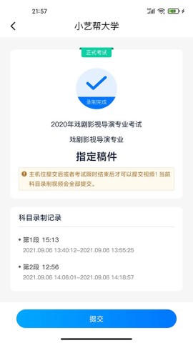 小艺帮助手APP