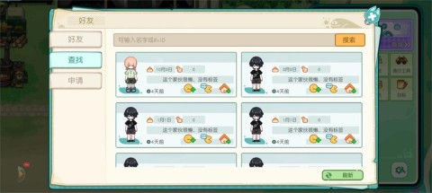 四季城与多米糯 第4张图