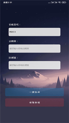 画质大师官方版APP