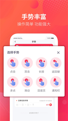 千手自动点击连点器 第1张图