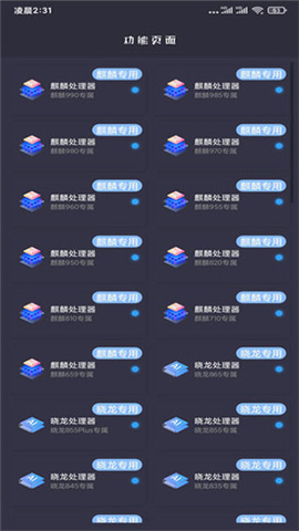 画质大师官方版APP