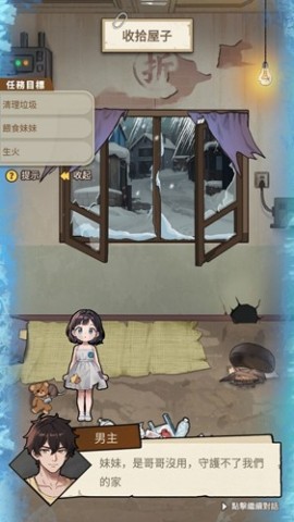 末世冰潮游戏