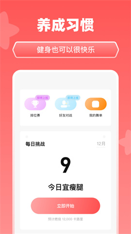 天天跳舞APP