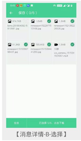 手机克隆大师 第6张图