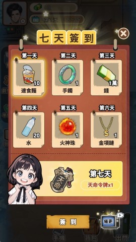 末世冰潮 第3张图