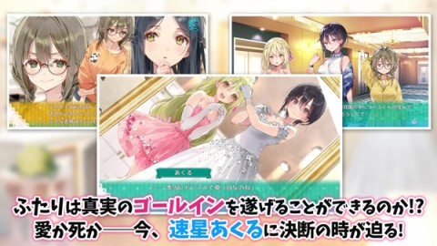 一生推不如一生恋游戏