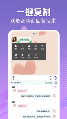 高情商输入法安卓版APP