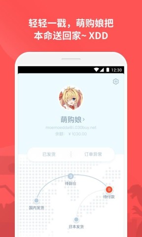 萌购appAPP