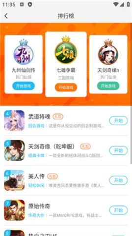 游多多资源宝盒APP