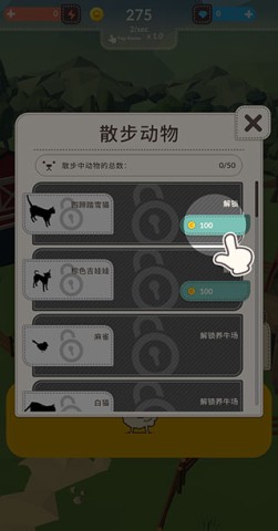动物农场 第11张图