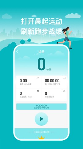 晨起运动 第2张图