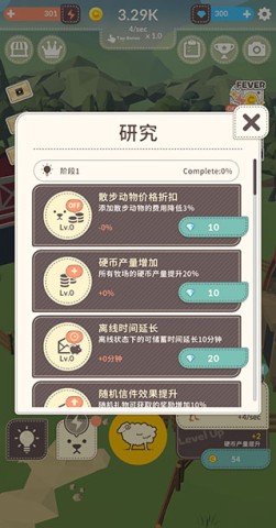 动物农场 第13张图
