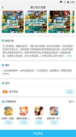 游多多资源宝盒APP