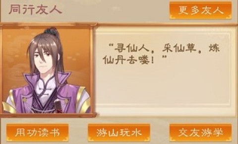 我靠科举来修仙 第3张图