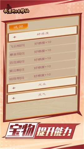 我靠科举来修仙 第5张图
