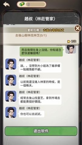末世冰潮游戏