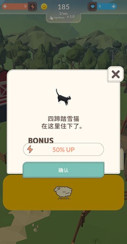 动物农场 第12张图