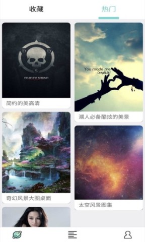 花糖壁纸APP