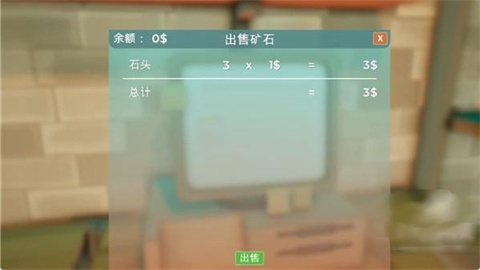 挖穿地球模拟器 第3张图