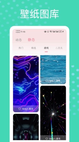 白桃动态壁纸APP