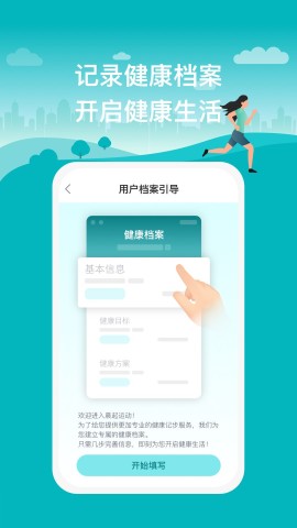 晨起运动 第1张图