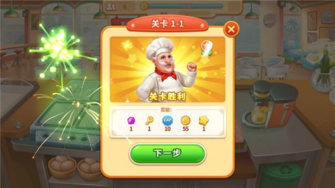 烹饪之家美味餐厅厨房 第6张图