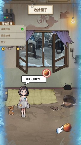 末世冰潮 第2张图