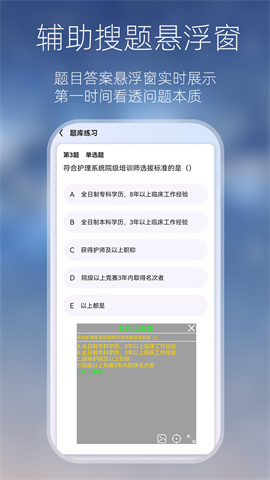 万能搜题答题 第1张图